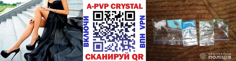 A-PVP VHQ наркотики Волжск
