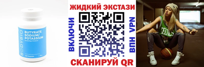 БУТИРАТ 99% магазин Волжск