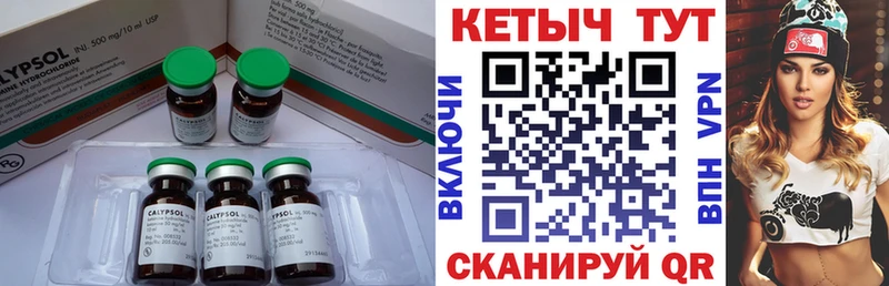 Кетамин VHQ  Волжск 
