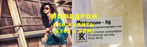 меф Богородицк