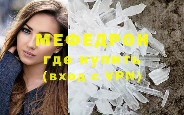 меф Богородицк