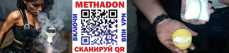 МЕТАДОН methadone продажа наркотиков Волжск