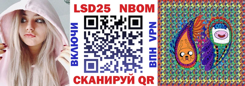Марки N-bome 1,5мг  Волжск 